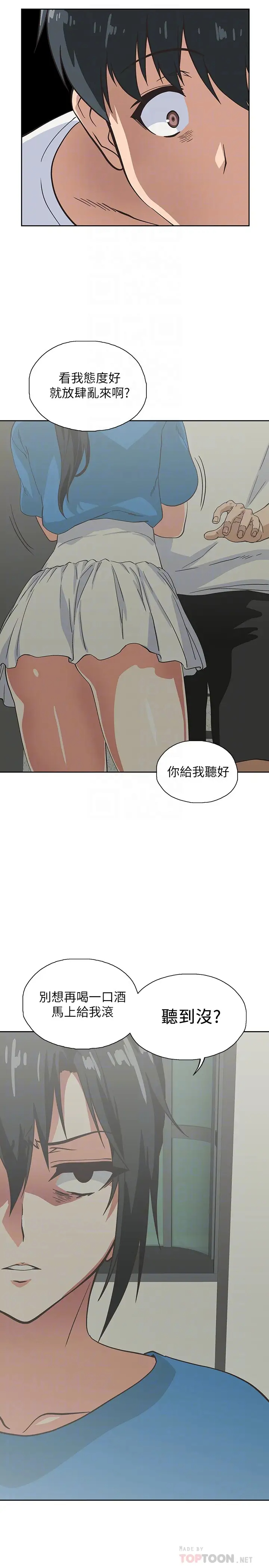 [韩国漫画] 梦幻速食店 剧情,巨乳大奶#[31P]-13