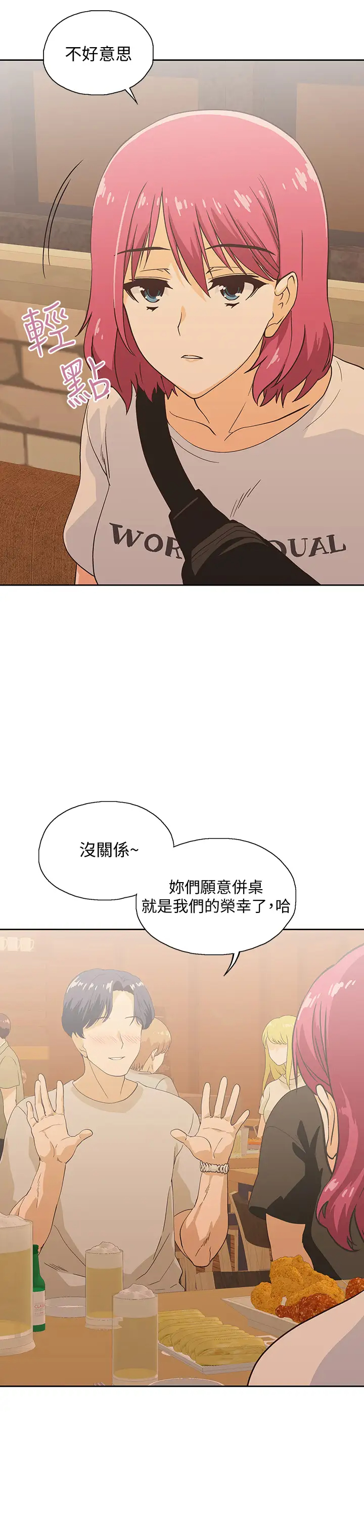 [韩国漫画] 梦幻速食店 剧情,巨乳大奶#[39P]-22