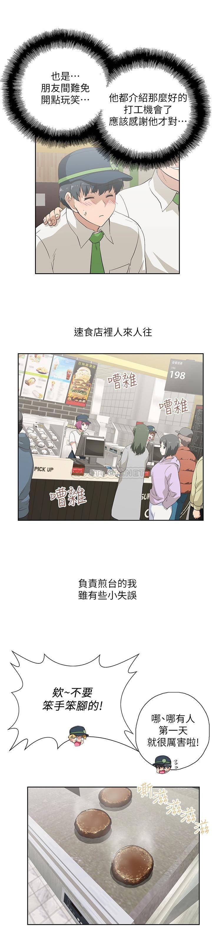 [韩国漫画] 梦幻速食店 剧情,巨乳大奶#[41P]-17