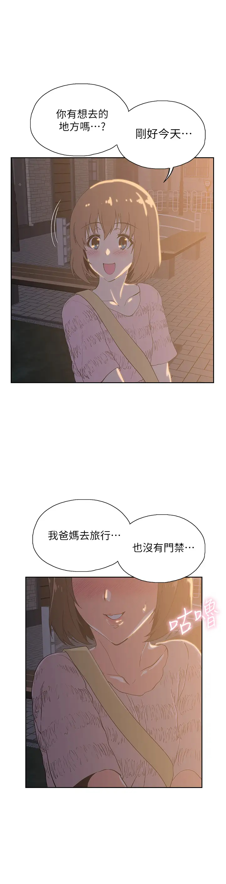 [韩国漫画] 梦幻速食店 剧情,巨乳大奶#[46P]-1