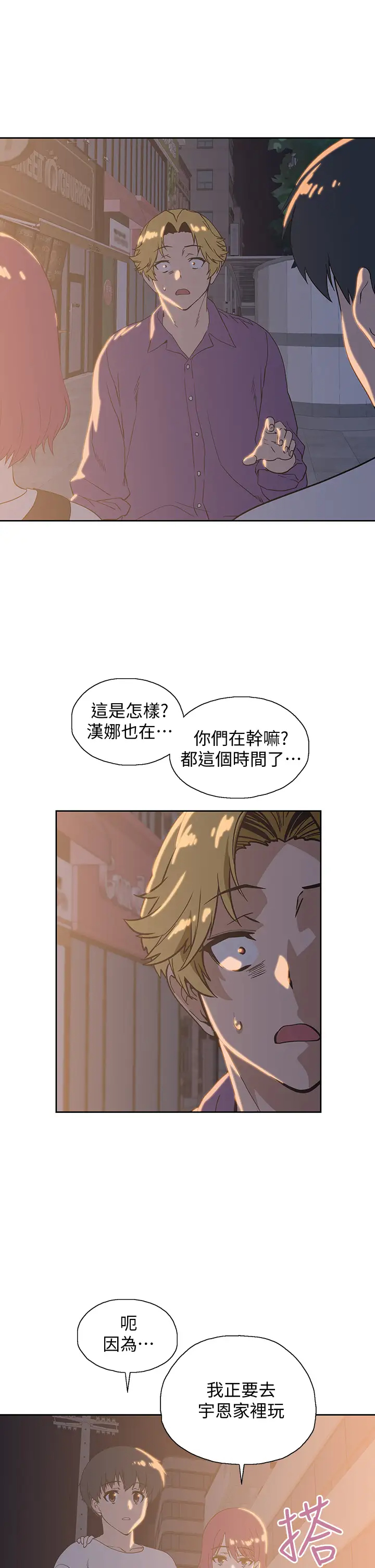 [韩国漫画] 梦幻速食店 剧情,巨乳大奶#[46P]-35