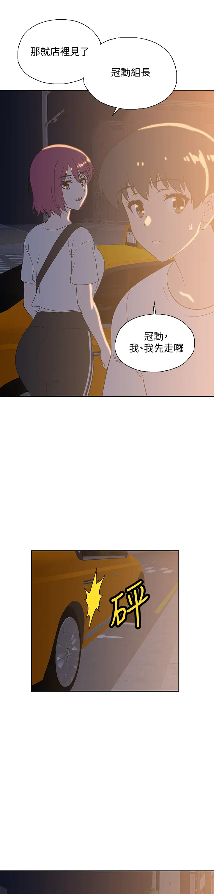 [韩国漫画] 梦幻速食店 剧情,巨乳大奶#[46P]-39