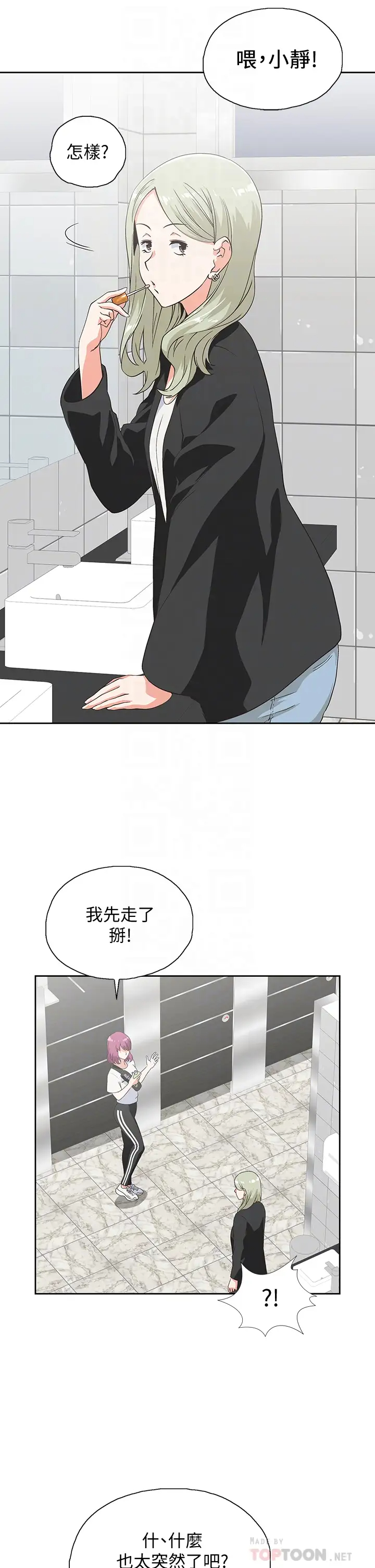 [韩国漫画] 梦幻速食店 剧情,巨乳大奶#[46P]-4