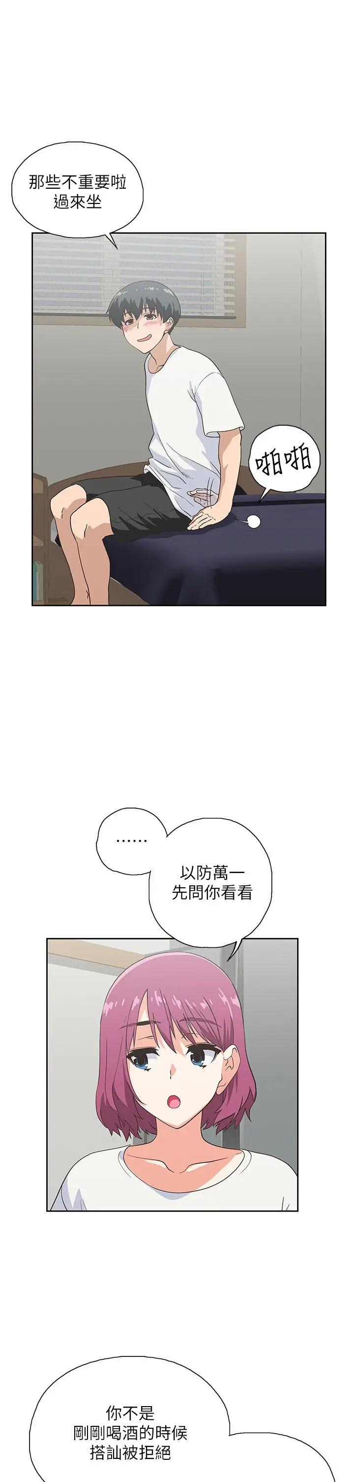 [韩国漫画] 梦幻速食店 剧情,巨乳大奶#[46P]-19