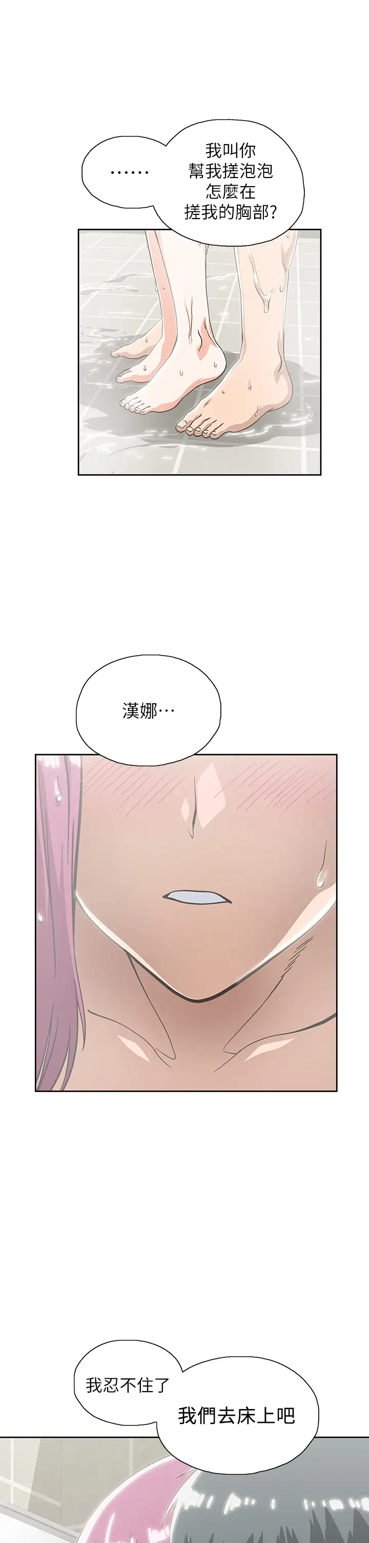 [韩国漫画] 梦幻速食店 剧情,巨乳大奶#[45P]-10
