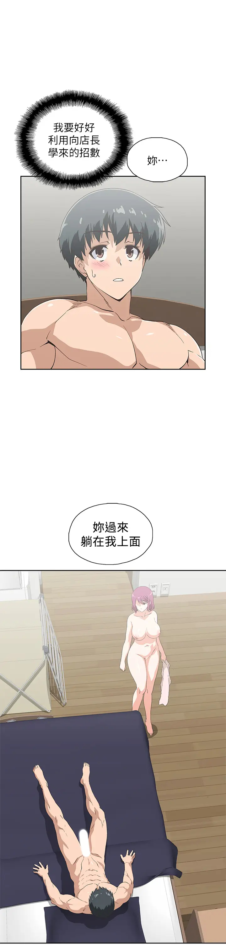 [韩国漫画] 梦幻速食店 剧情,巨乳大奶#[45P]-14