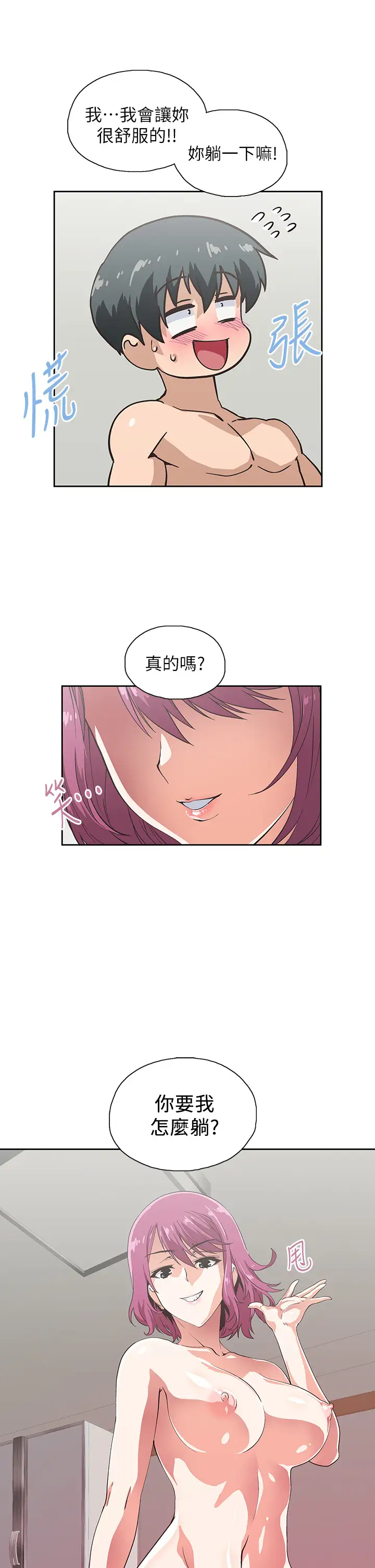 [韩国漫画] 梦幻速食店 剧情,巨乳大奶#[45P]-16