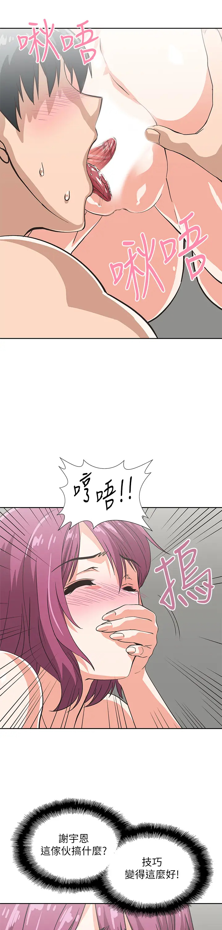 [韩国漫画] 梦幻速食店 剧情,巨乳大奶#[45P]-32
