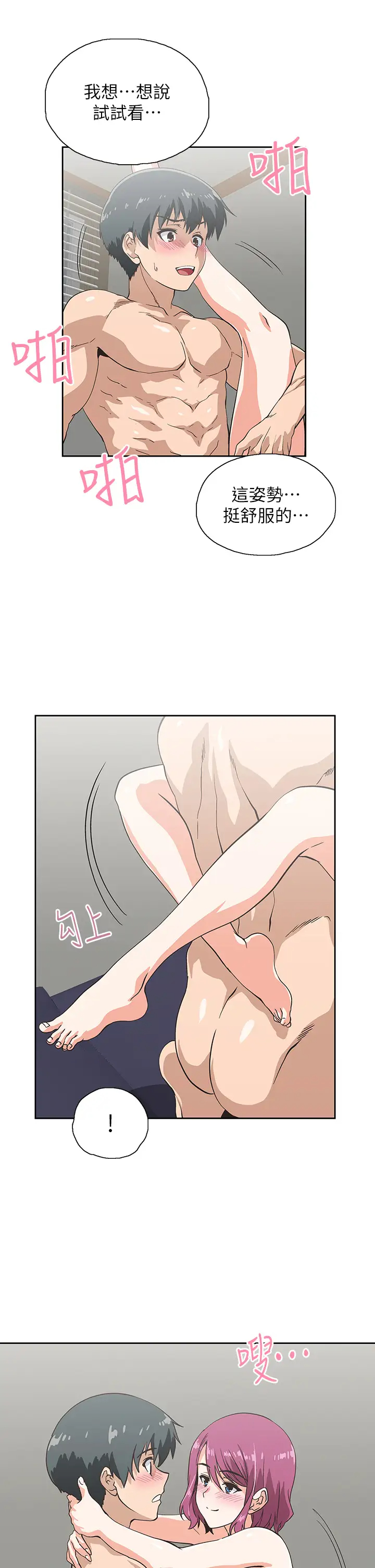 [韩国漫画] 梦幻速食店 剧情,巨乳大奶#[45P]-40