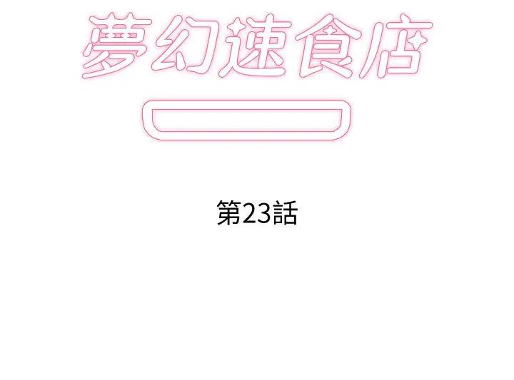 [韩国漫画] 梦幻速食店 剧情,巨乳大奶#[42P]-2