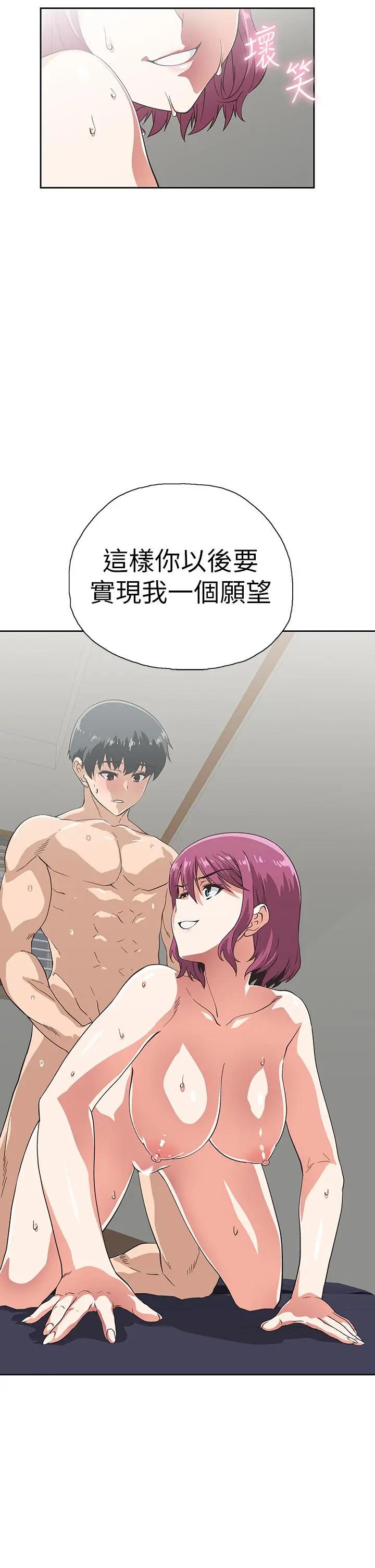 [韩国漫画] 梦幻速食店 剧情,巨乳大奶#[42P]-23