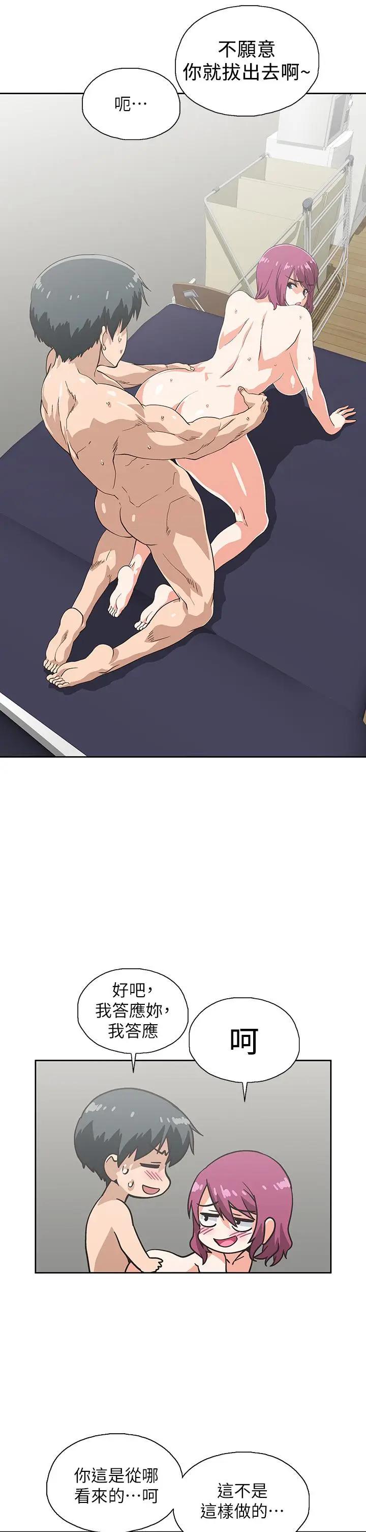 [韩国漫画] 梦幻速食店 剧情,巨乳大奶#[42P]-25