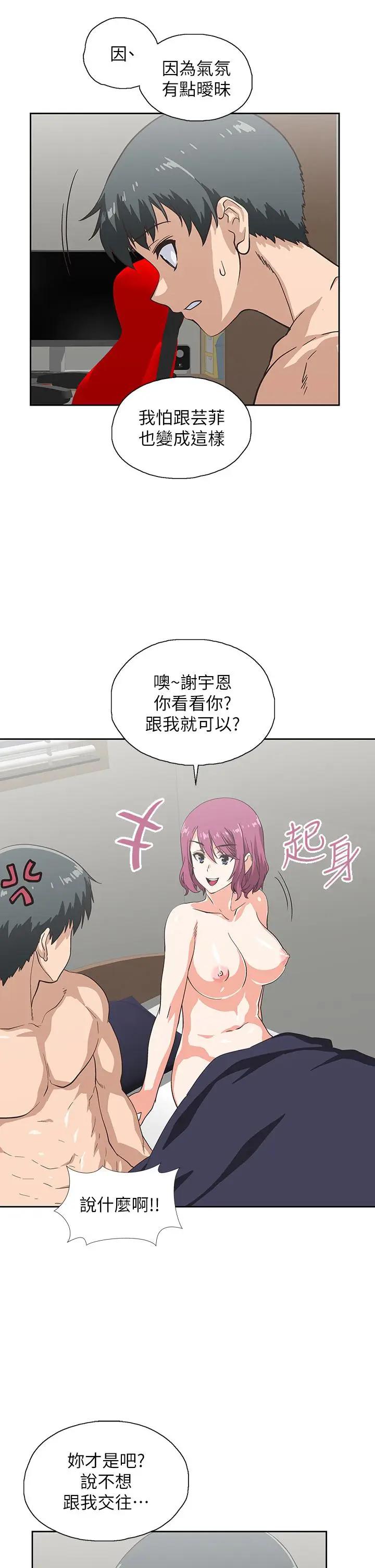 [韩国漫画] 梦幻速食店 剧情,巨乳大奶#[42P]-37