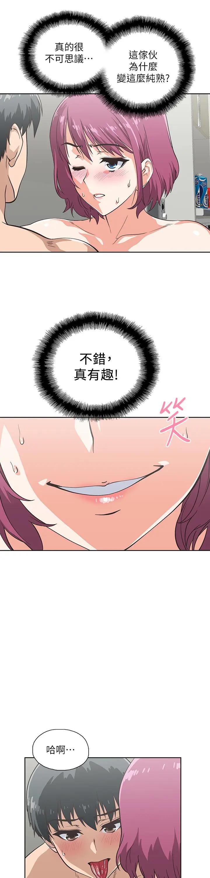 [韩国漫画] 梦幻速食店 剧情,巨乳大奶#[42P]-5