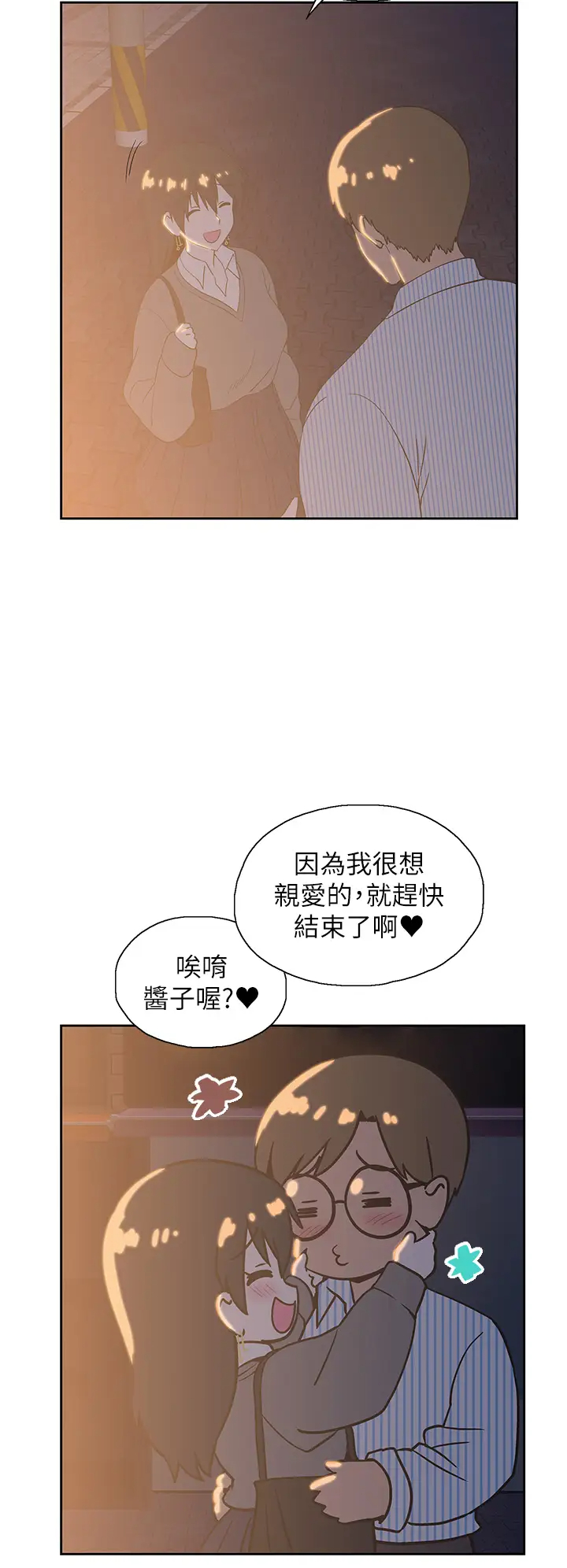 [韩国漫画] 梦幻速食店 剧情,巨乳大奶#[45P]-37