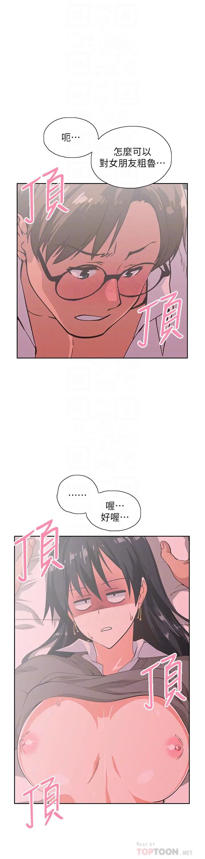 [韩国漫画] 梦幻速食店 剧情,巨乳大奶#[49P]-8