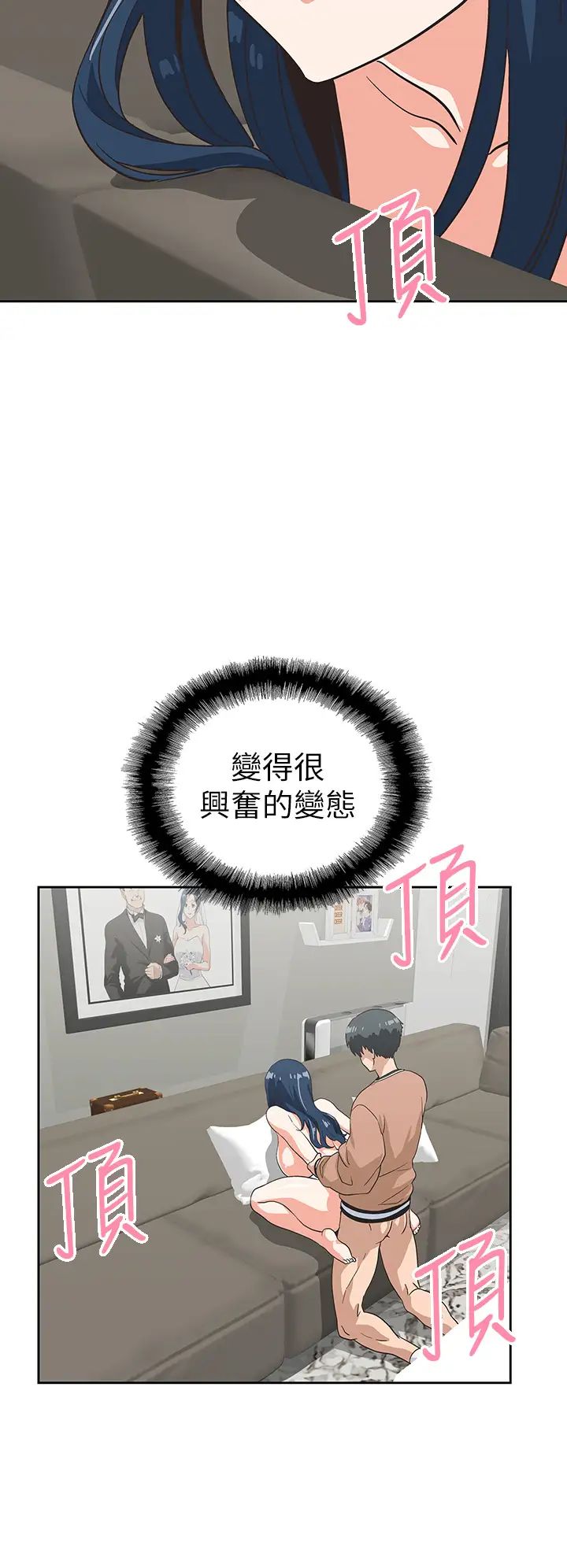 [韩国漫画] 梦幻速食店 剧情,巨乳大奶#[46P]-40