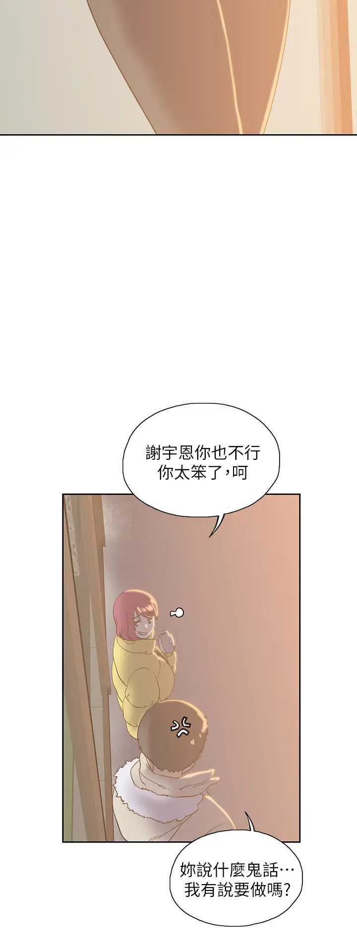 [韩国漫画] 梦幻速食店 剧情,巨乳大奶#[48P]-38