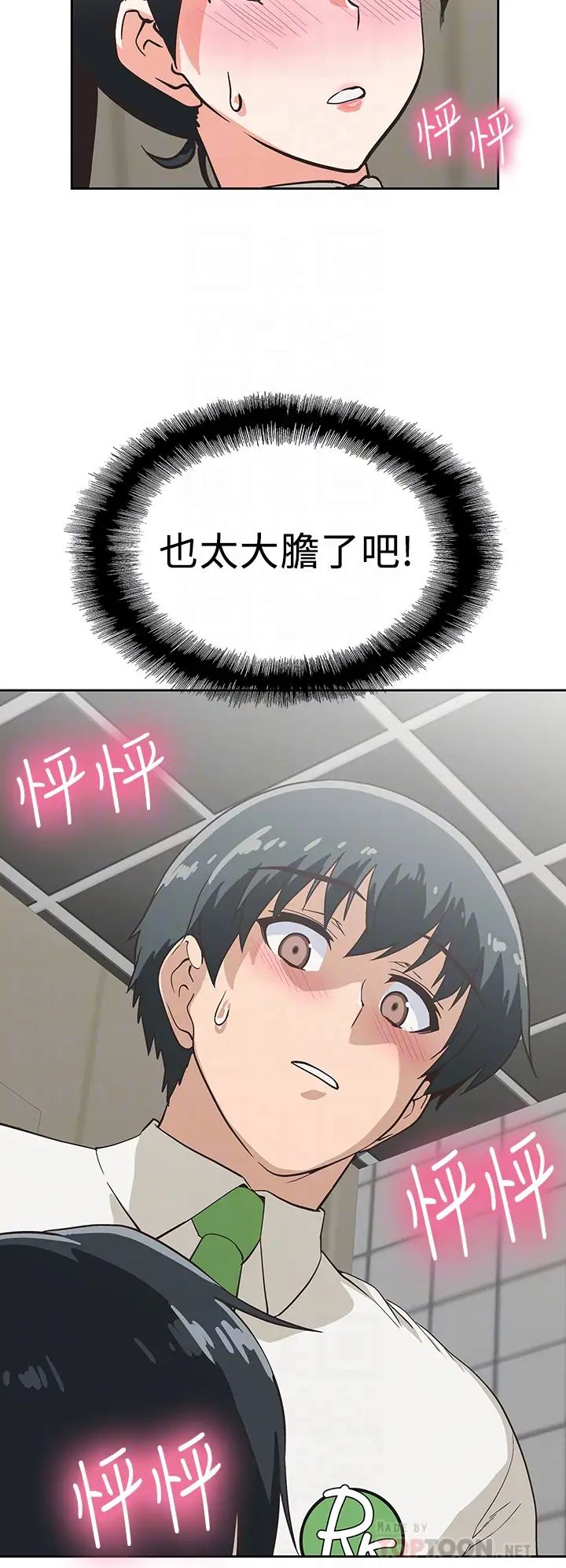 [韩国漫画] 梦幻速食店 剧情,巨乳大奶#[41P]-16