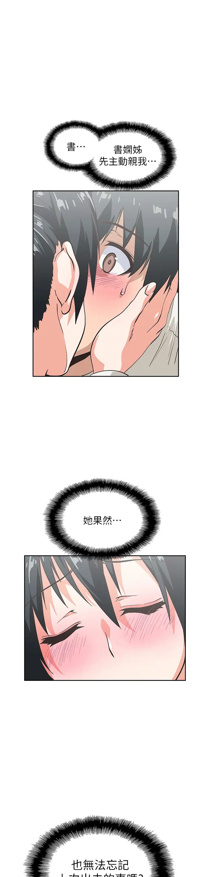 [韩国漫画] 梦幻速食店 剧情,巨乳大奶#[41P]-19