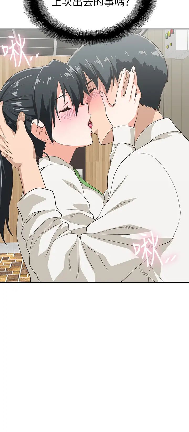 [韩国漫画] 梦幻速食店 剧情,巨乳大奶#[41P]-20