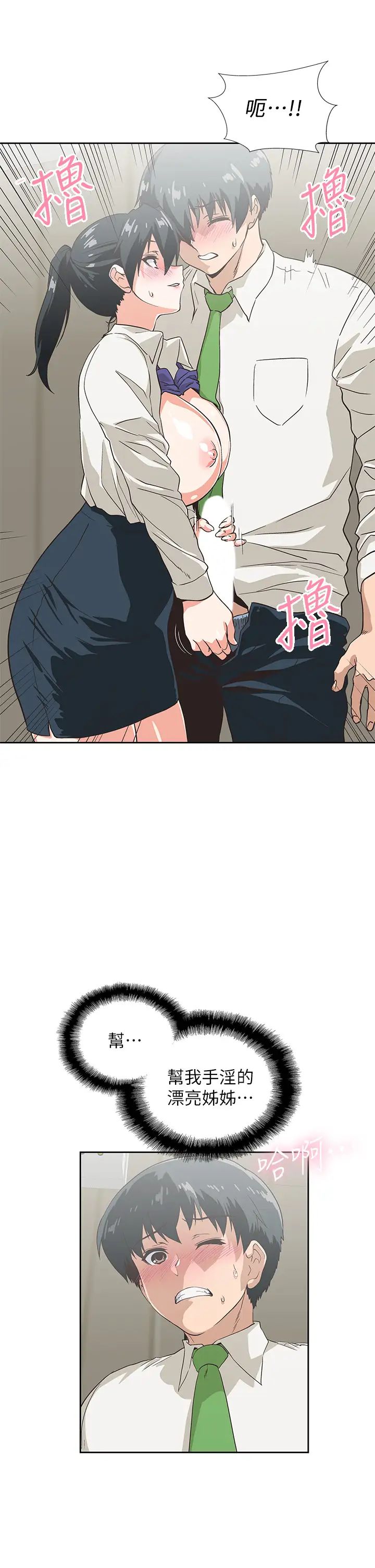 [韩国漫画] 梦幻速食店 剧情,巨乳大奶#[41P]-25