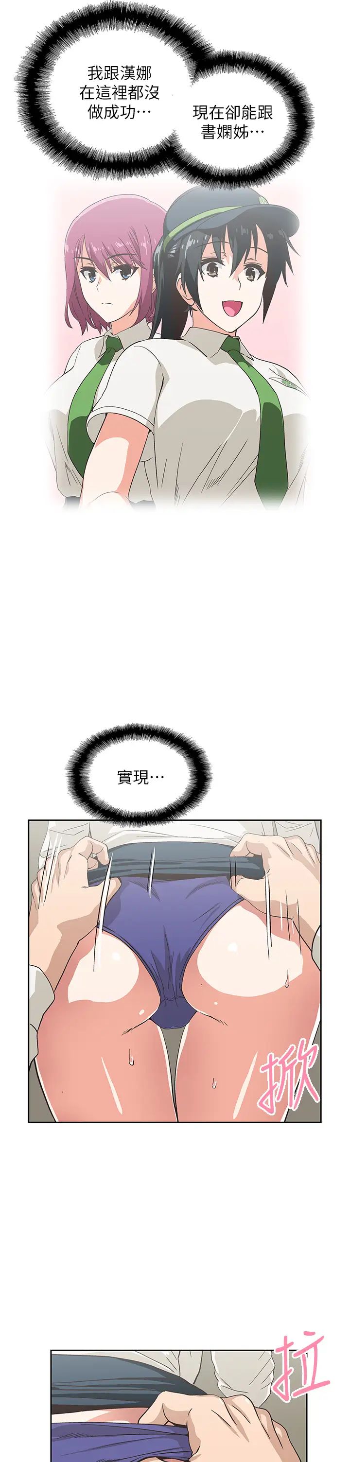 [韩国漫画] 梦幻速食店 剧情,巨乳大奶#[41P]-29