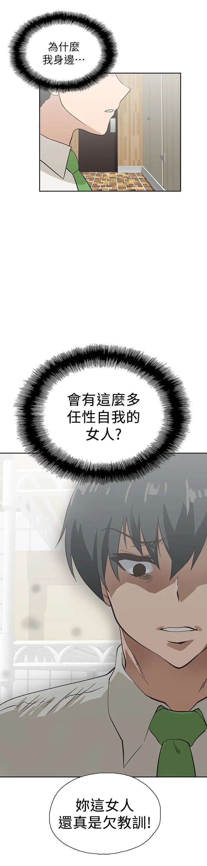 [韩国漫画] 梦幻速食店 剧情,巨乳大奶#[41P]-39
