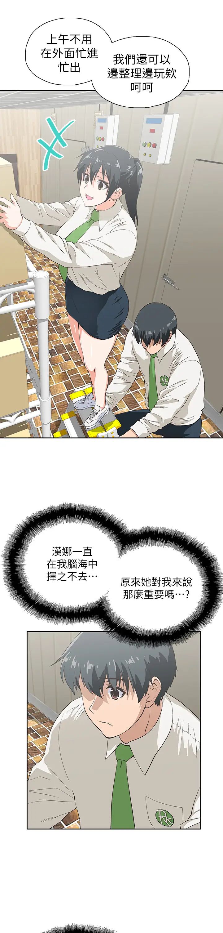 [韩国漫画] 梦幻速食店 剧情,巨乳大奶#[41P]-5