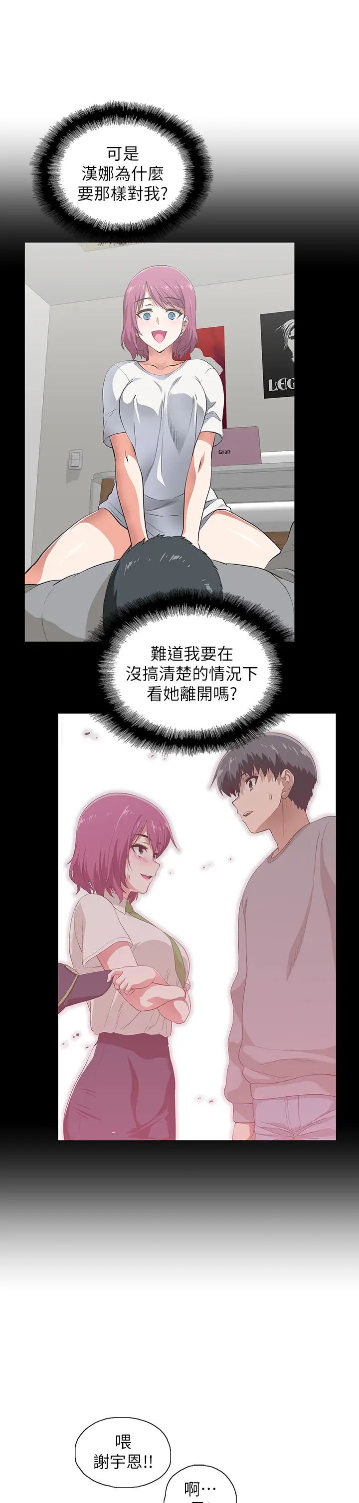 [韩国漫画] 梦幻速食店 剧情,巨乳大奶#[41P]-7