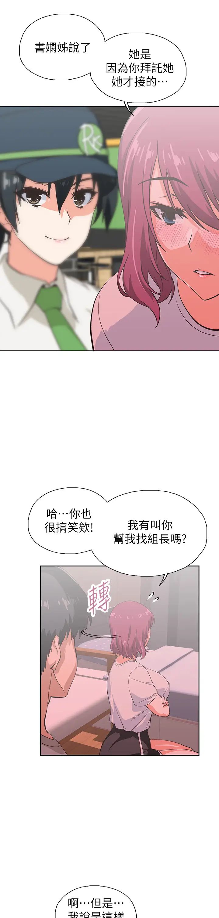 [韩国漫画] 梦幻速食店 剧情,巨乳大奶#[42P]-25