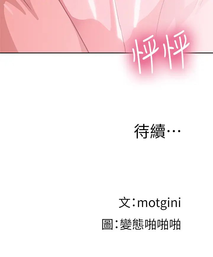 [韩国漫画] 梦幻速食店 剧情,巨乳大奶#[42P]-42