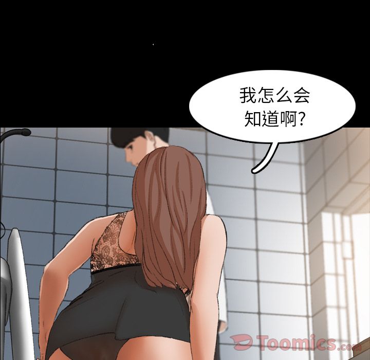 [韩国漫画] 隐秘的邻居们 爱情,熟女人妻,巨乳大奶#[124P]-101