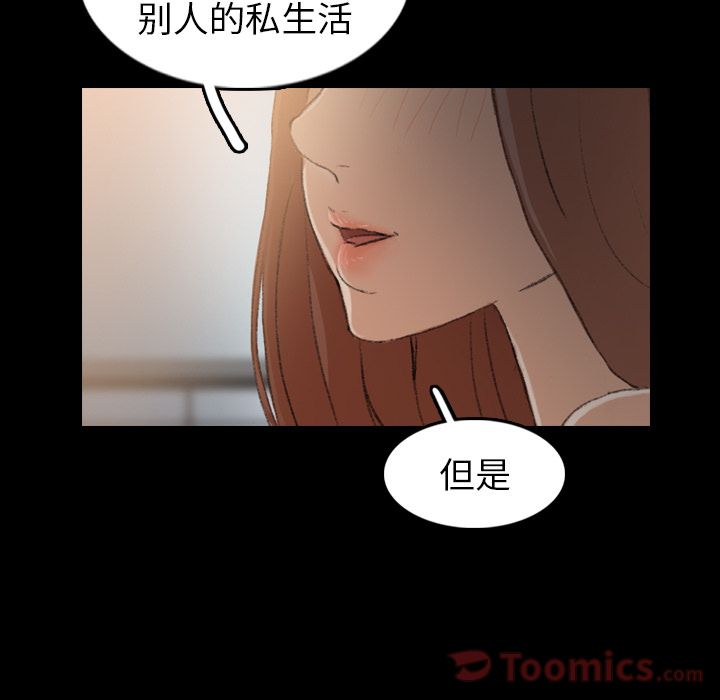 [韩国漫画] 隐秘的邻居们 爱情,熟女人妻,巨乳大奶#[124P]-105