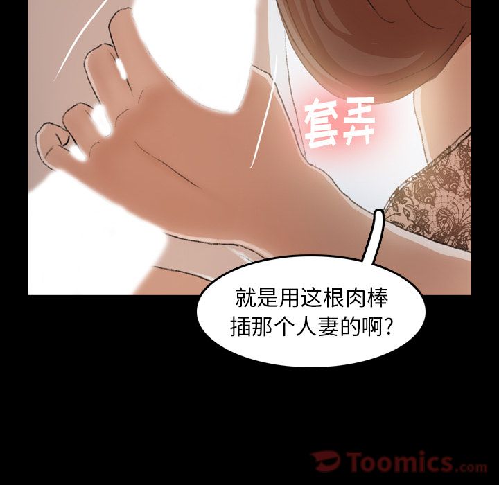 [韩国漫画] 隐秘的邻居们 爱情,熟女人妻,巨乳大奶#[124P]-111