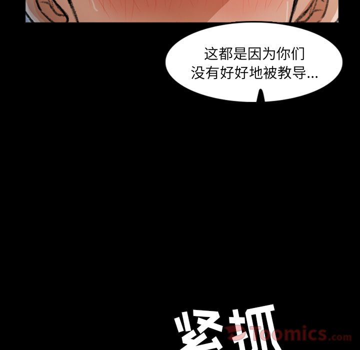 [韩国漫画] 隐秘的邻居们 爱情,熟女人妻,巨乳大奶#[124P]-113