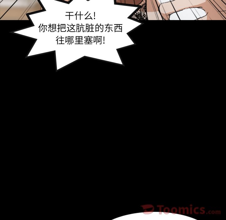 [韩国漫画] 隐秘的邻居们 爱情,熟女人妻,巨乳大奶#[124P]-115