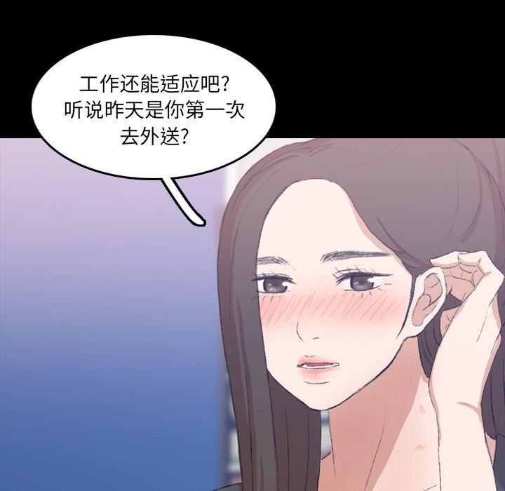 [韩国漫画] 隐秘的邻居们 爱情,熟女人妻,巨乳大奶#[124P]-30