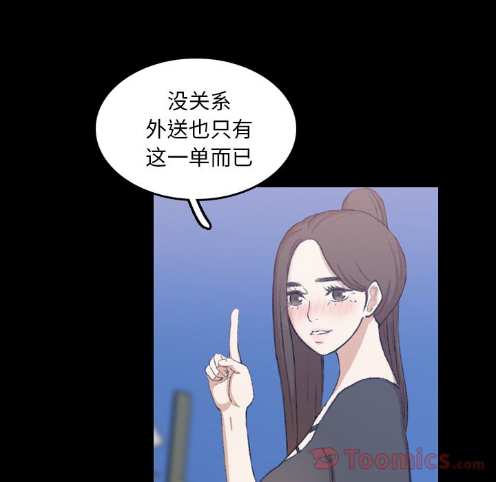 [韩国漫画] 隐秘的邻居们 爱情,熟女人妻,巨乳大奶#[124P]-36