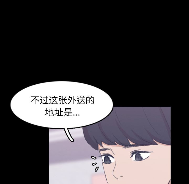 [韩国漫画] 隐秘的邻居们 爱情,熟女人妻,巨乳大奶#[124P]-39