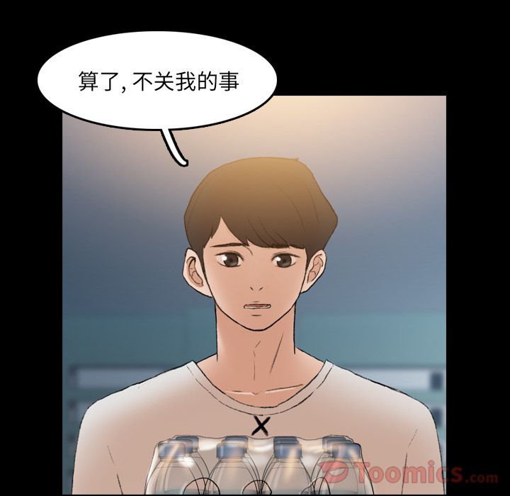 [韩国漫画] 隐秘的邻居们 爱情,熟女人妻,巨乳大奶#[124P]-50