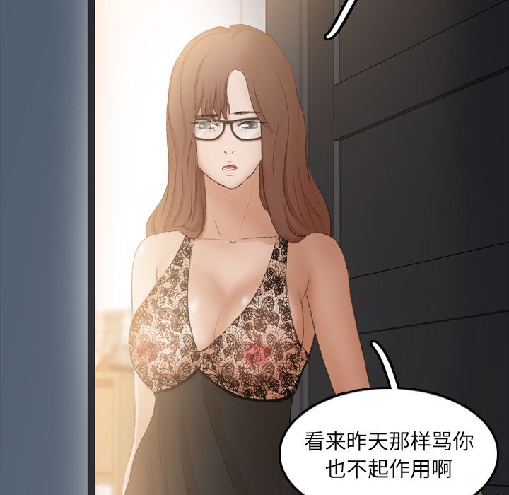 [韩国漫画] 隐秘的邻居们 爱情,熟女人妻,巨乳大奶#[124P]-62
