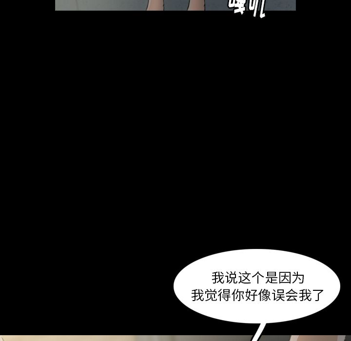 [韩国漫画] 隐秘的邻居们 爱情,熟女人妻,巨乳大奶#[124P]-70