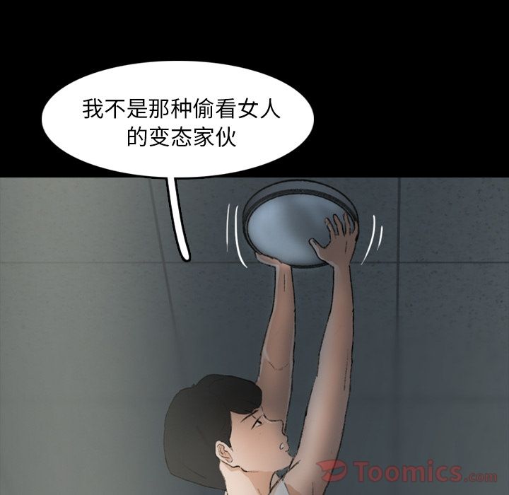 [韩国漫画] 隐秘的邻居们 爱情,熟女人妻,巨乳大奶#[124P]-73