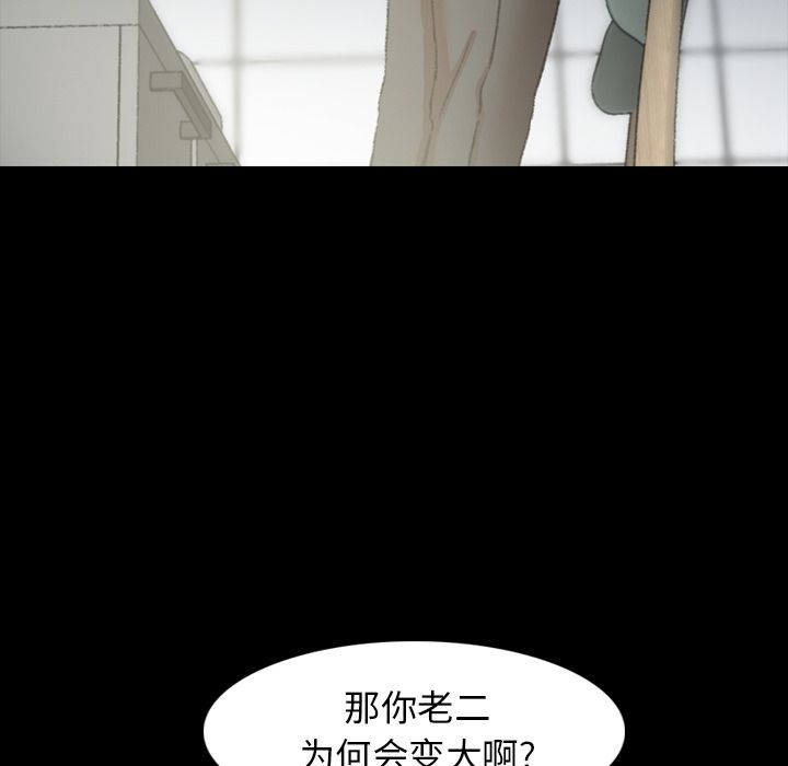 [韩国漫画] 隐秘的邻居们 爱情,熟女人妻,巨乳大奶#[124P]-75
