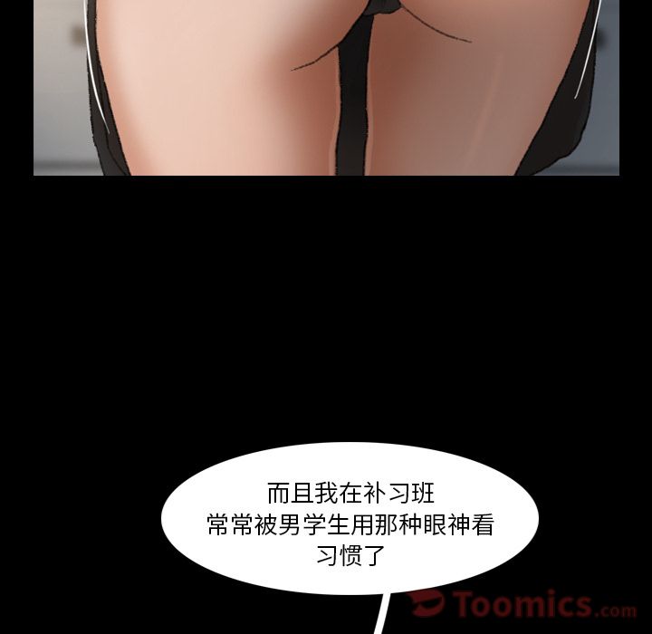 [韩国漫画] 隐秘的邻居们 爱情,熟女人妻,巨乳大奶#[124P]-84