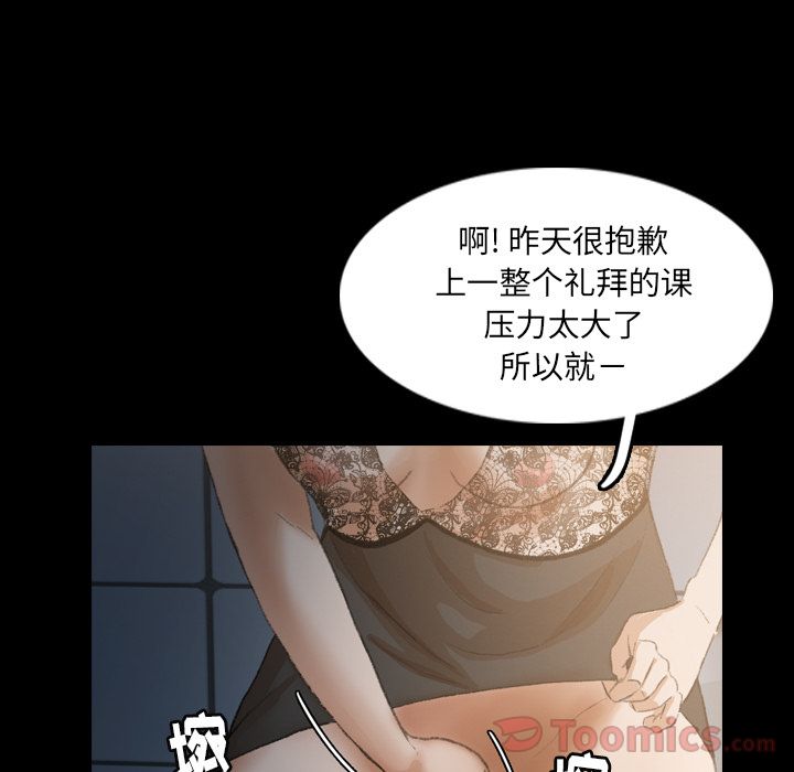[韩国漫画] 隐秘的邻居们 爱情,熟女人妻,巨乳大奶#[124P]-90