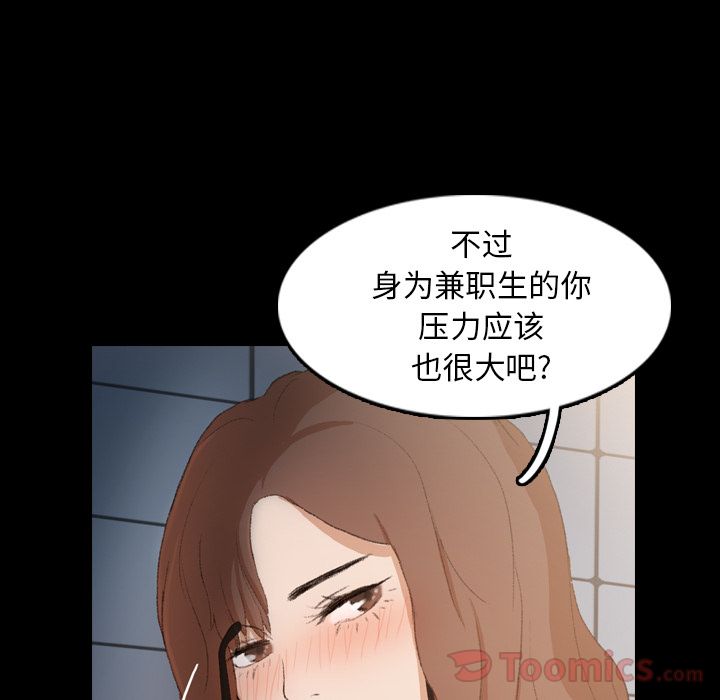 [韩国漫画] 隐秘的邻居们 爱情,熟女人妻,巨乳大奶#[124P]-92