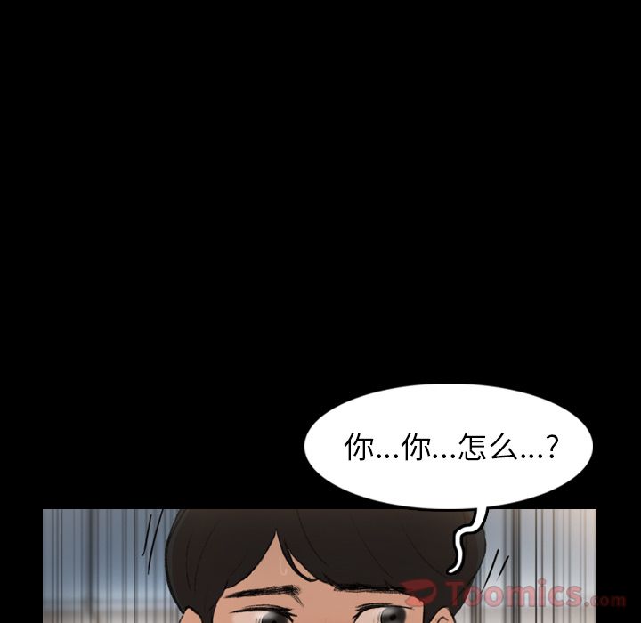 [韩国漫画] 隐秘的邻居们 爱情,熟女人妻,巨乳大奶#[124P]-99