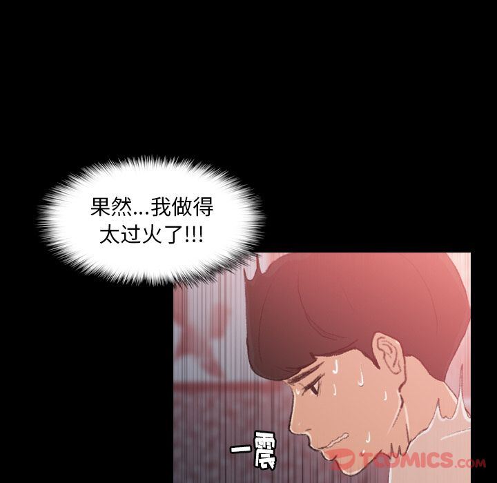 [韩国漫画] 隐秘的邻居们 爱情,熟女人妻,巨乳大奶#[118P]-44